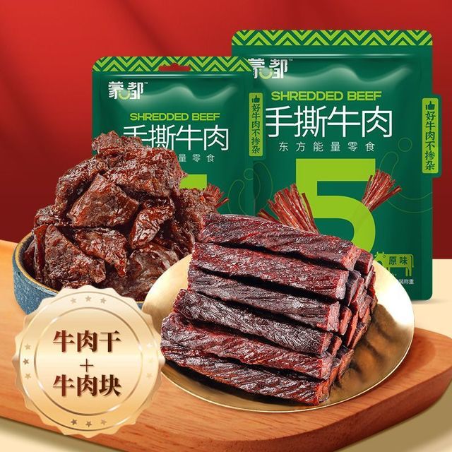 蒙都 风干手撕牛肉干 牛肉块 400g 内蒙古零食 清真