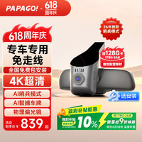 趴趴狗 4K超高清行车记录仪前后双摄隐藏式
