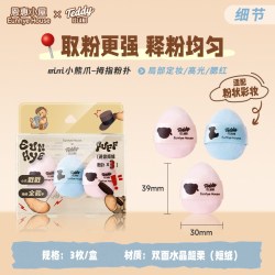恩惠小屋 粉扑气垫粉底液专用不吃粉拇指定妆粉扑3个