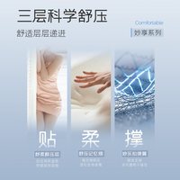 舒达 妙享系列 乳胶弹簧床垫 软硬可选 1.8m*2.0m