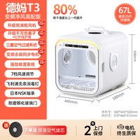 德妈 T3 宠物吹水机 猫狗通用 自动吹干 吹毛洗澡烘干