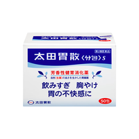 太田胃散S升级款肠胃药冲剂50包/盒 旅行便携 肠胃消化 缓解胃酸胃胀胃痛 健胃养胃【日本热销肠胃药】