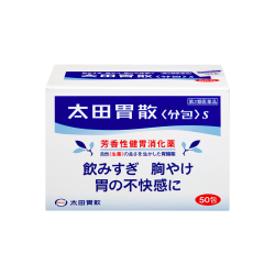太田胃散 S升级款肠胃药冲剂50包/盒 旅行便携 肠胃消化 缓解胃酸胃胀胃痛 健胃养胃原装进口