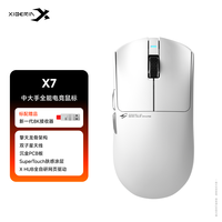 西伯利亚 X7无线鼠标游戏电竞专用电脑办公磁吸充电款人体工学轻量
