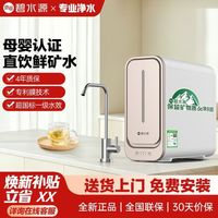 碧水源 净水器家用厨房直饮净水机800G大通量纳滤净饮机一级水效P800E1（P2）