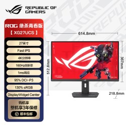 华硕 ROG 玩家国度 PG27UQR 27英寸 IPS G-sync FreeSync 显示器（3840×2160、160Hz、95%DCI-P3、HDR600）