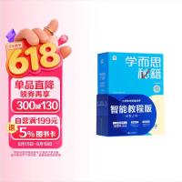 值友专享、今日必买：年级任选《学而思秘籍 小学数学思维培养 12级：六年级》