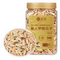 秋淘 美人甲南瓜子 500g/罐 新疆椒盐长粒熟制南瓜籽