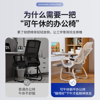麦田 人体工学椅 电脑椅