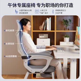 麦田 人体工学椅 电脑椅