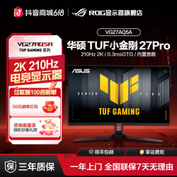华硕 ROG玩家国度 27英寸2K210hzFastIPS显示屏内置音箱