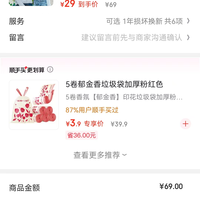 订单截图缩略图