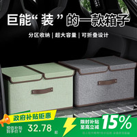 范爷家 汽车后备收纳箱车载置物储物盒整理尾箱车内饰用品汽车旅行好物