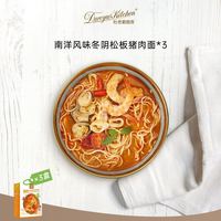 Duroyal Kitchen/杜老爷厨房 鲜茄牛肉芝士南洋风味冬阴功松阪猪肉面 儿童非油炸面条