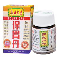中国香港马世良堂保胃丹胃酸多制酸止痛胃痛胃胀舒胃醒脾行气宽中50片/盒肠胃消化