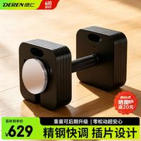 汇聚德仁 大师哑铃插片式可调节可 单支16kg*2支=32kg