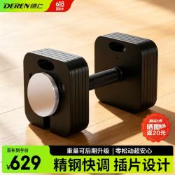 汇聚德仁 大师哑铃插片式可调节可 单支16kg*2支=32kg