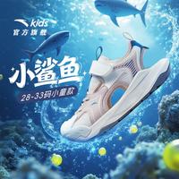 安踏 儿童包头凉鞋 白/超凡粉-2 32码