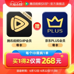 腾讯视频 SVIP云视听年卡12个月卡 加赠京东PLUS年卡十二个月 支持电视端