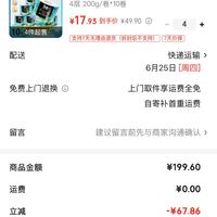 订单截图缩略图