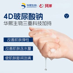 珂岸 华熙生物珂岸积雪草面膜补水保湿修护维稳5盒装