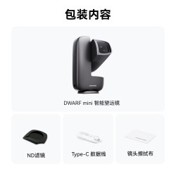 DWARF mini智能口袋天文相机望远镜赤道仪星云日月银河
