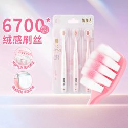 倍加洁 软毛牙刷羽柔绒密刷毛家用情侣高端牙齿清洁缝隙刷