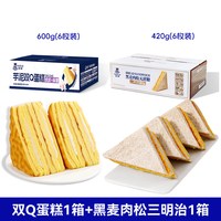 哈兰德 芋泥双Q蛋糕 虎皮面包 整箱