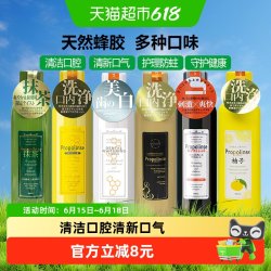 比那氏 日本比那氏propolinse漱口水清洁口腔杀菌除口臭清新蜂胶持久留香