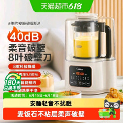 美的 安睡系列 MJ-PB40ST10破壁料理机 米色
