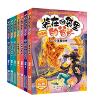 凤凰新华 装在口袋里的爸爸漫画版全套24册