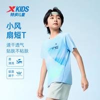 特步 渐变吸湿速干易清洗男童夏季时尚百搭不束缚短袖针织衫