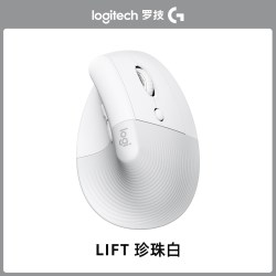 罗技 Lift 无线蓝牙人体工学系列垂直鼠标轻音笔记本办公台式通用