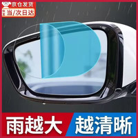 语森忆 汽车防雨贴膜 1 2片