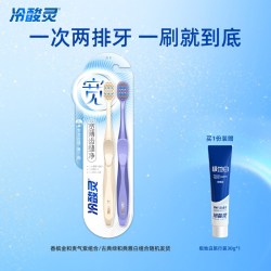 冷酸灵 宽薄齿缝净成人宽头软毛牙刷清洁护龈牙刷组合装旗舰店正品
