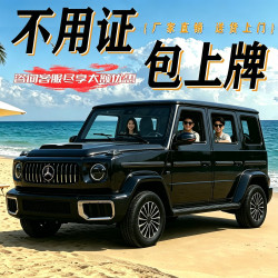 科森宝 2026年新款大吉四轮车电动车汽车全封闭成人新能源轿车可上牌家用老年代步车油电两用老头乐电瓶车