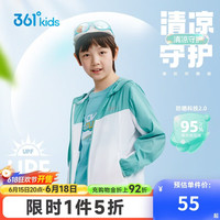 361° 童装 儿童防晒衣夏男女童冰肤防晒运动梭织薄外套