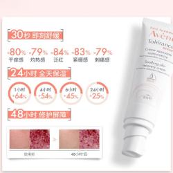 雅漾 专研修护霜轻润40ML舒缓泛红保湿乳液面霜