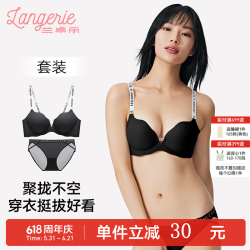 兰卓丽 小波浪文胸内衣女小胸聚拢显大无钢圈性感凉感深V美内衣字母肩带