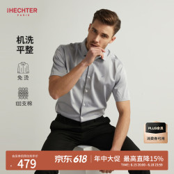 HECHTER 纯棉男士夏季短袖衬衫春夏上衣男通勤日常全棉休闲 暗灰 42