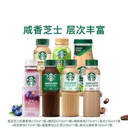 星巴克 一周不重样饮品套餐 7款人气单品体验装 拿铁+果茶+美式+星冰乐