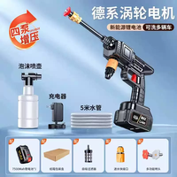 妙普乐 无线高压水枪 四涡轮增压电机 标准版1电1充5米水管 洗车器