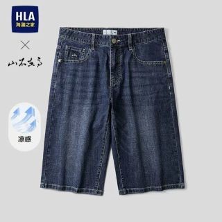 海澜之家 山不在高 男士凉感牛仔中裤
