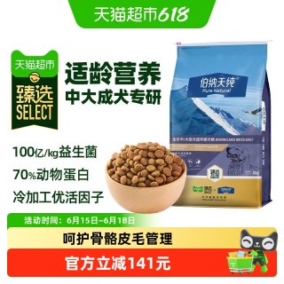 今日必买：伯纳天纯 经典系列 羊肉燕麦蔓越莓中大型犬成犬狗粮16kg