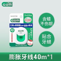 G·U·M GUM康齿家牙线便携随身盒超细扁线正畸膨胀牙签线剔牙线