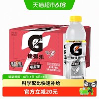 百事 可乐佳得乐西柚味运动饮料整箱补充电解质600ml*15