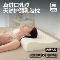 YANXUAN/网易严选泰国天然乳胶枕 B款 蓝色 60cm×35cm×12cm