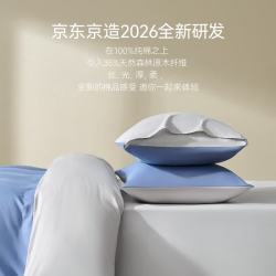 京东京造 有森棉三件套 莱赛尔棉吸湿透气