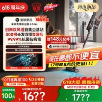 米家 无线吸尘器 4 Max  280AW大吸力家用强力吸尘  双风道自集尘无线手持家用 宠物吸毛