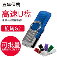 悠影 金属旋转招标投标u盘32M 64/128/256/512m 1/2/4/8g迷你优盘定制